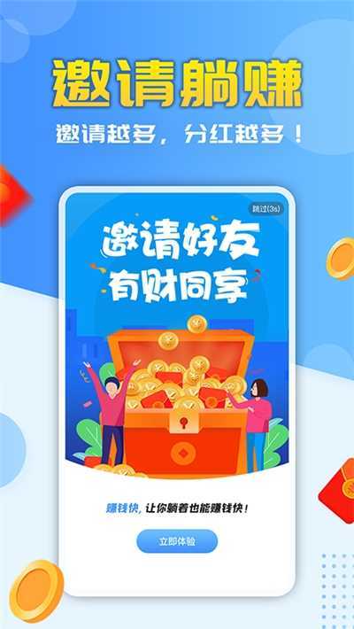 米荚打字录入赚钱缩略图