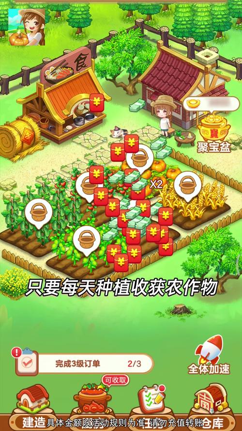开心小农院赚钱版