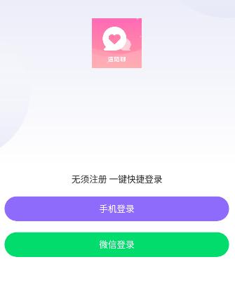 陌爱陌聊聊天赚钱