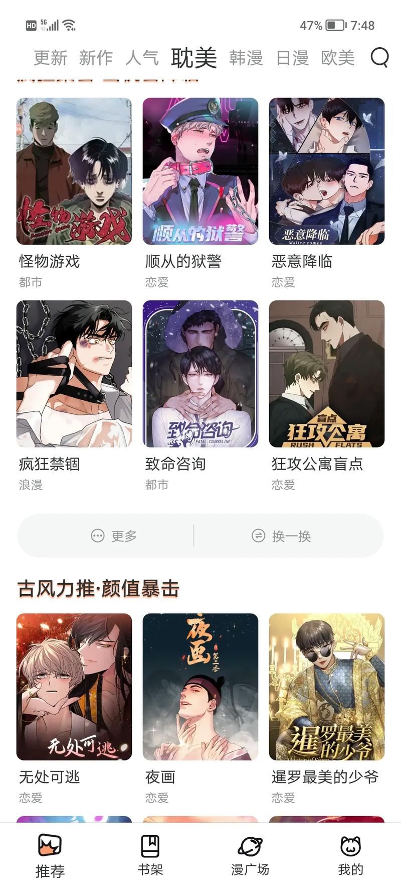 腐门圈一入腐门深似海图标