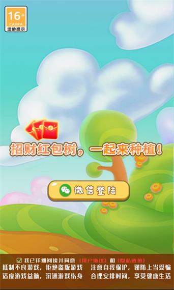 农场的红包树v6.0.10游戏截图