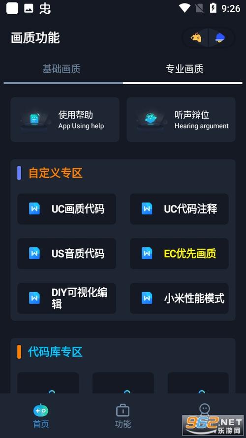 xm75cn画质助手游戏截图