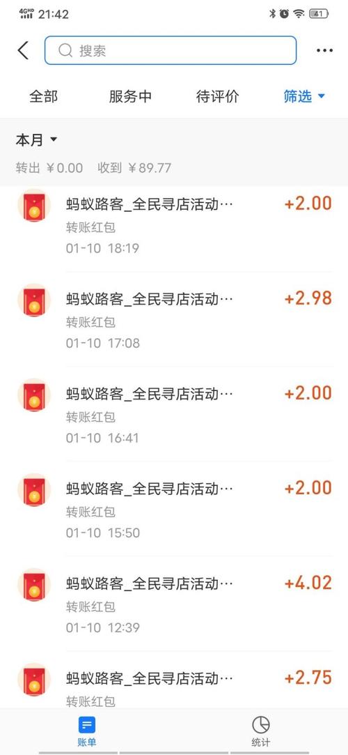 蚂蚁路客赚钱版
