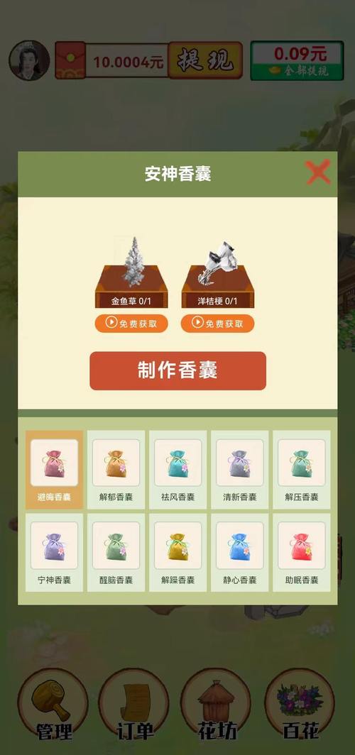 我的百花园游戏红包版下载安装缩略图