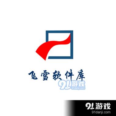飞雪软件库APP官方最新版