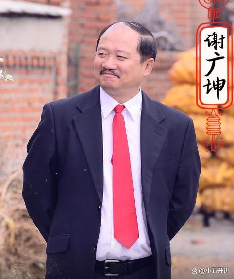 我的网红店谢广坤缩略图