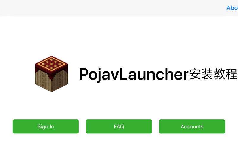 pojavlauncher官方源启动器mod最新版
