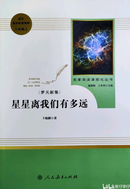 星星阅读小说