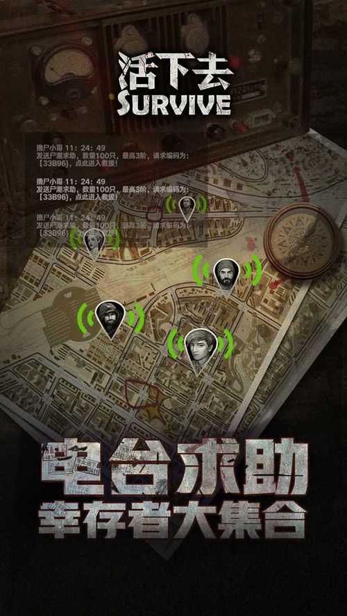活下去无限资源修改器整合版游戏截图