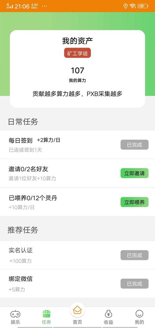 瑞丘app官方版