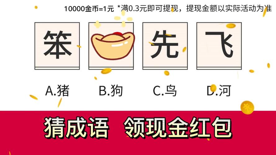 答题冲状元V1.578游戏截图