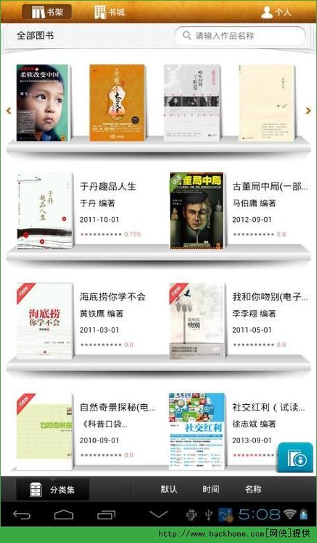 掌悦读书官方版游戏截图