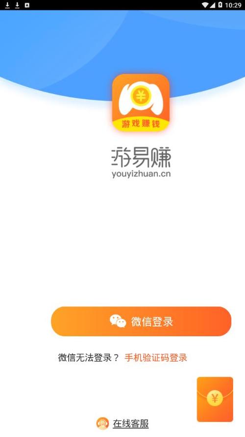游易赚达人赚钱版缩略图