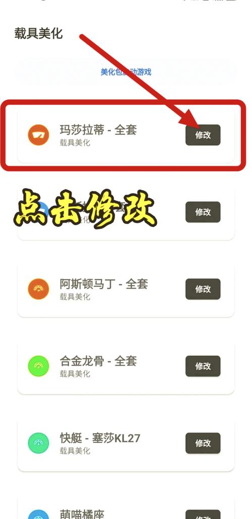 至尊美化包免费版缩略图