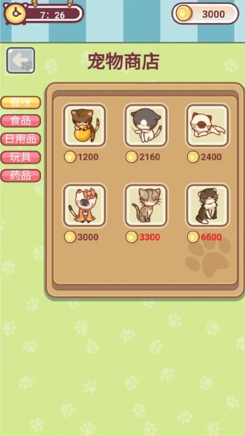 超级猫宠