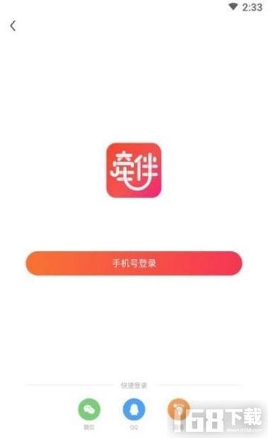 牵伴游戏截图