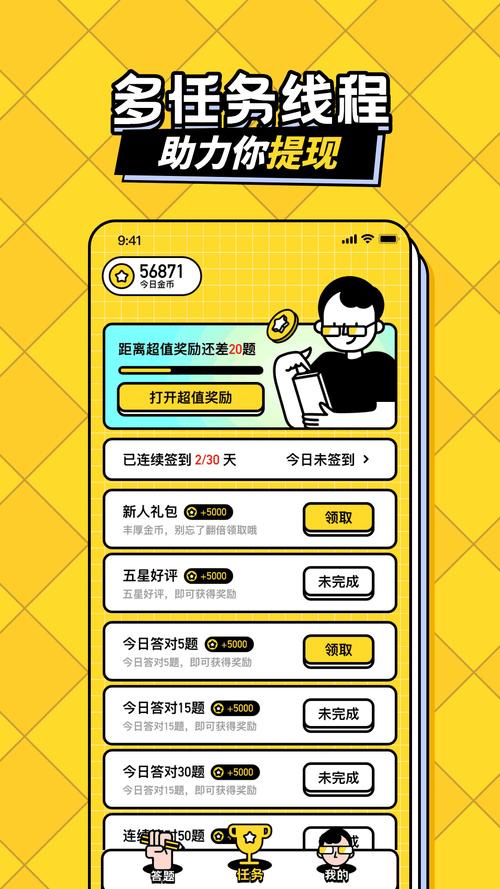 答题模拟器赚钱v1.0