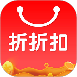 折折扣APP官网版缩略图
