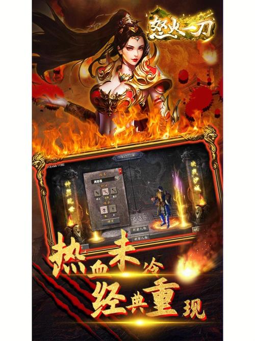 怒火一刀自动刷怪辅助游戏截图