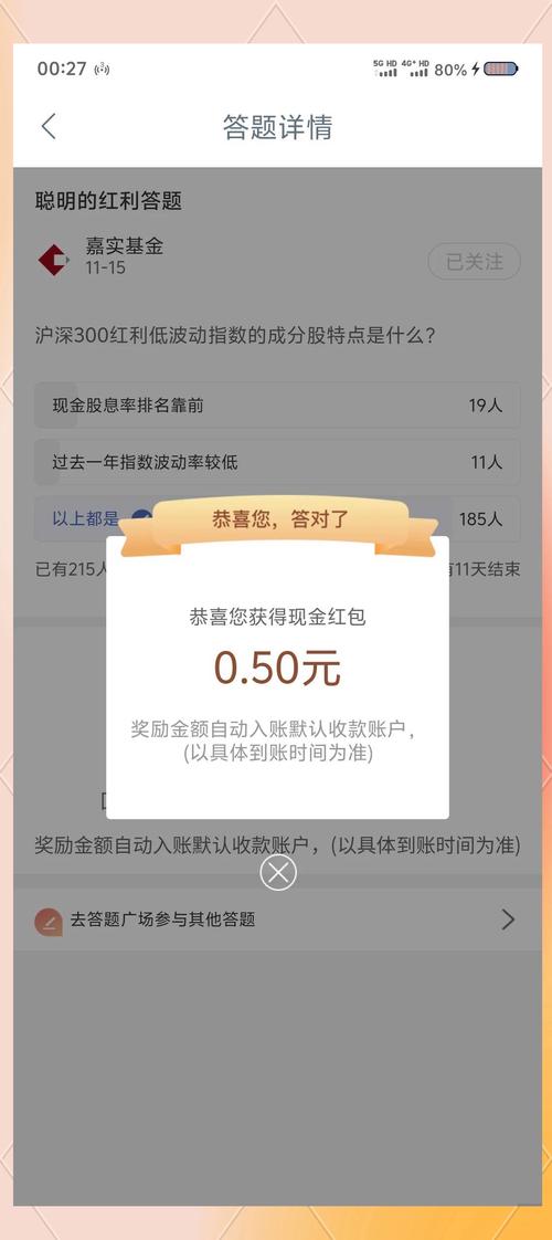 答题进宝赚钱