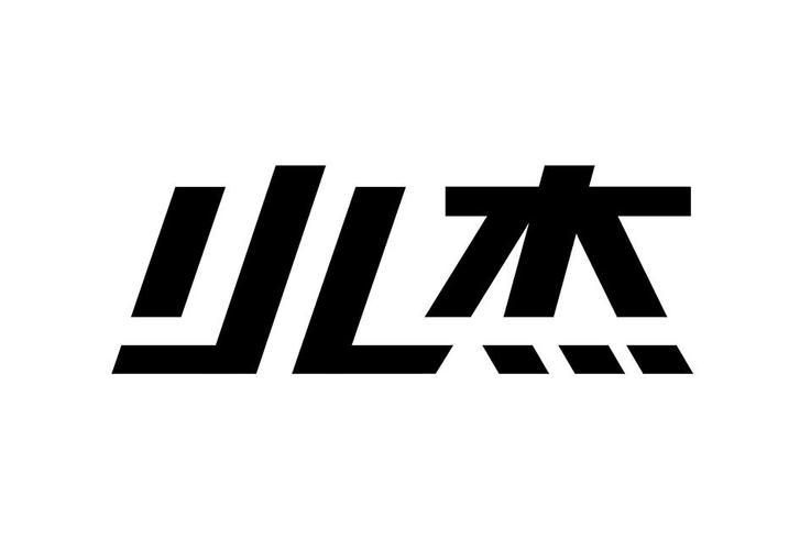 小杰辅助插件缩略图