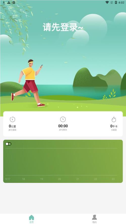 幸福计步红包版v2.11游戏截图