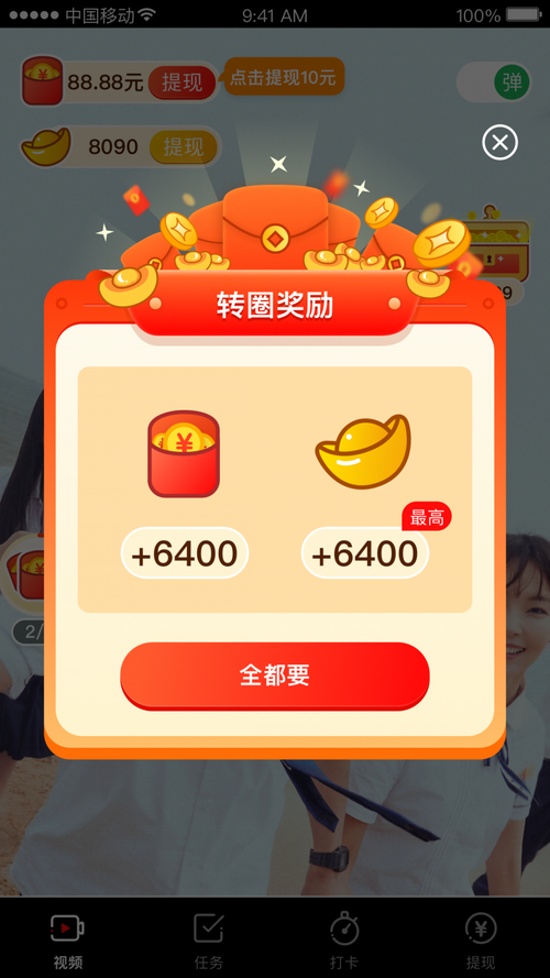 欢乐宝最新版