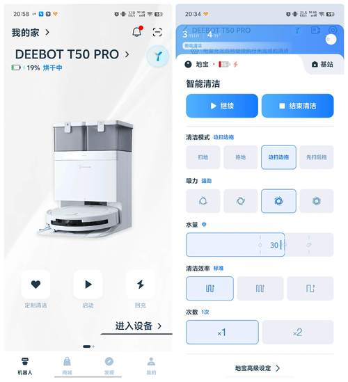 科达智能机器人app
