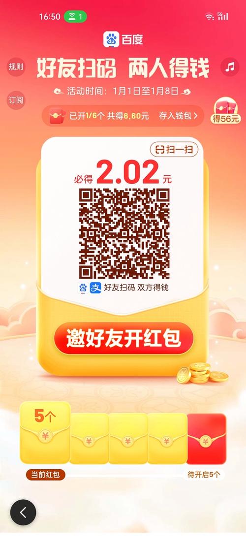 2022百度大字版app下载安装领红包的安卓版游戏截图