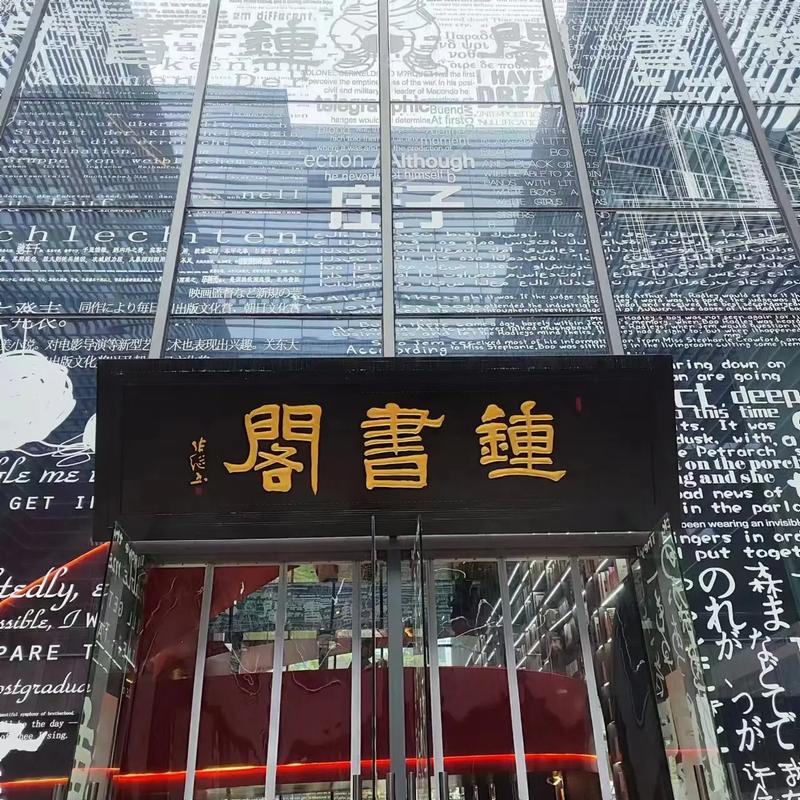 海书阁(書海閣)游戏截图