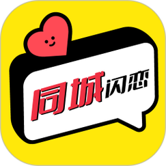 闪恋app游戏截图