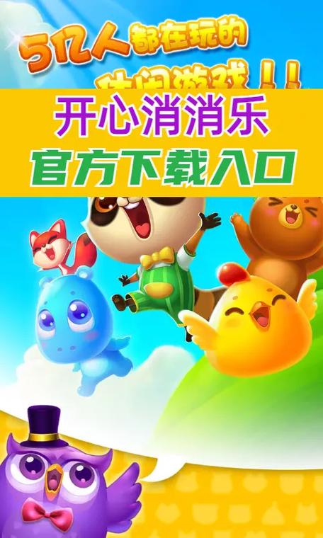 开心成语消消乐v1.0.0游戏截图