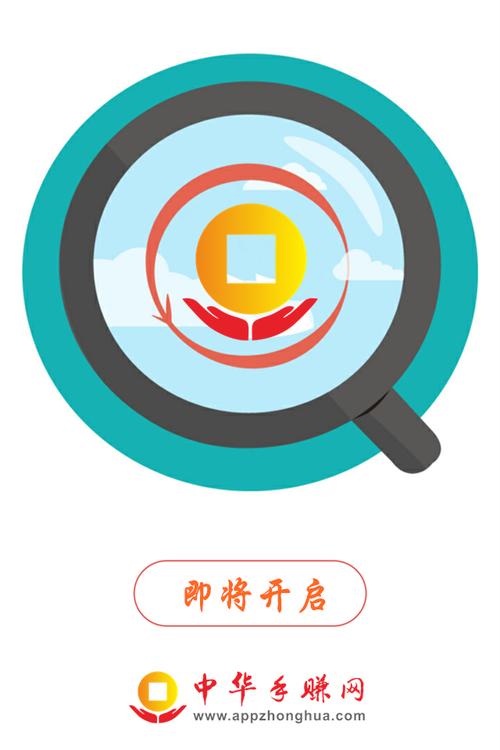 中华手赚网v1.2.2游戏截图