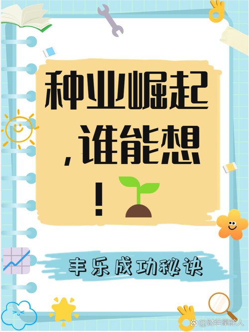 种地分红app游戏截图