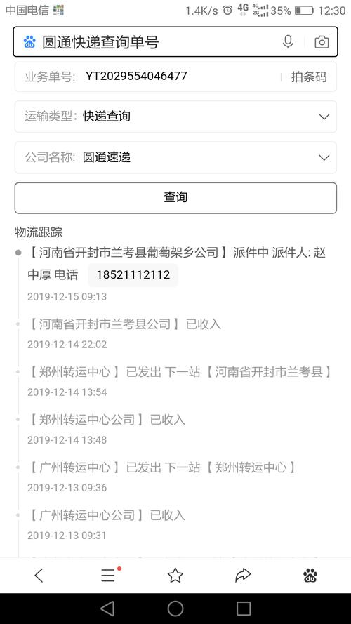 快递单录入员最新版