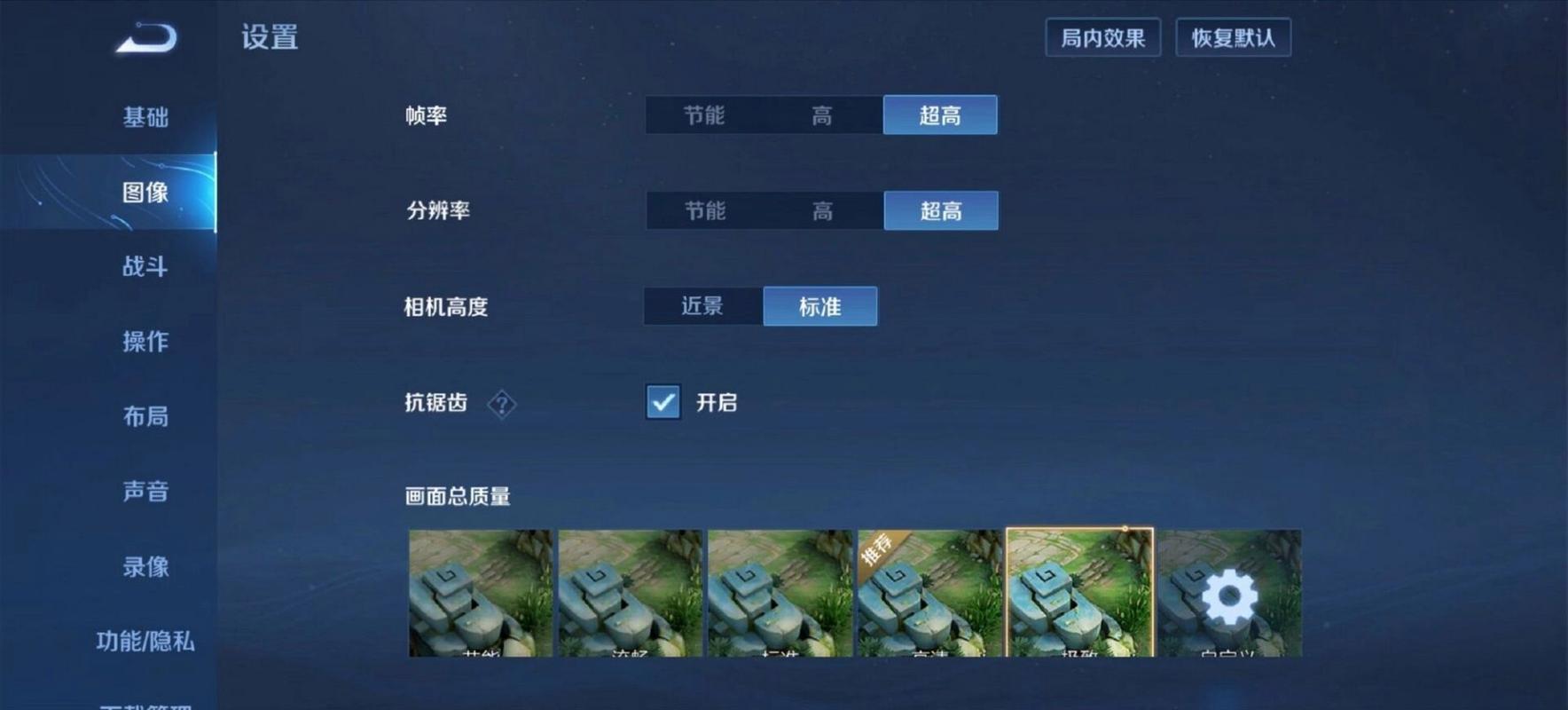 王者画质修改器90帧