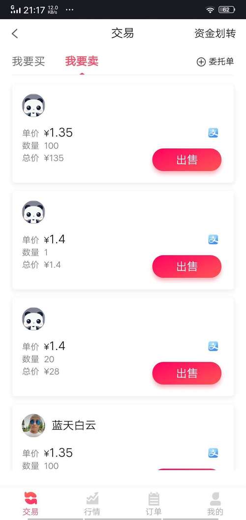熊猫短视频红包版v1.0.6缩略图