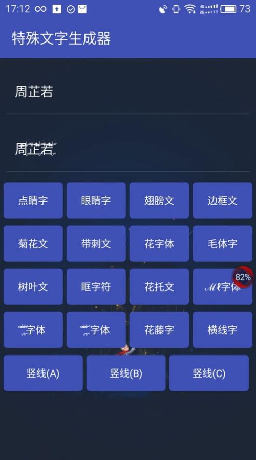 和平精英重复名生成器v1.0游戏截图
