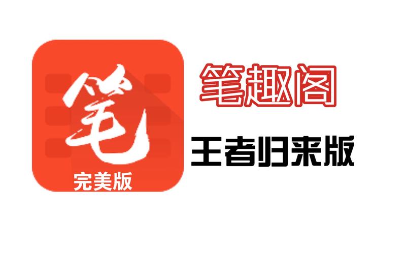 笔趣阁无广告纯净版2024最新版
