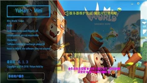 迷你世界辅助器带浮窗手机版v2.4