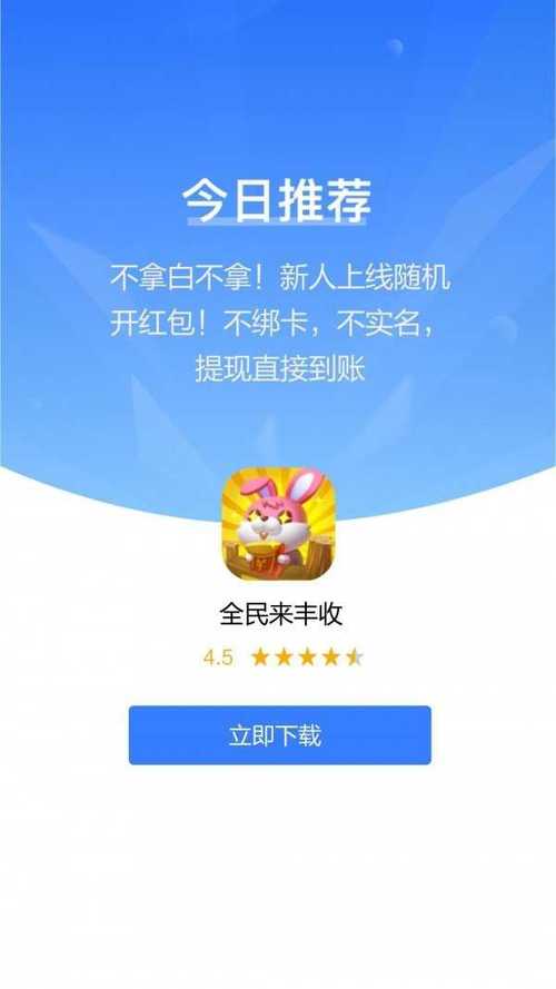 全民来丰收赚钱版