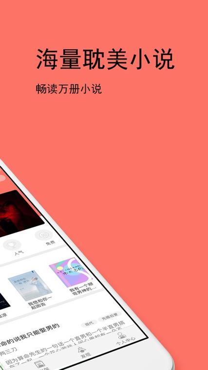 腐萌小说官网版游戏截图