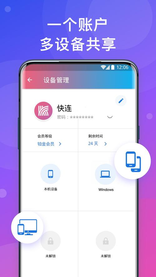 快连vp
