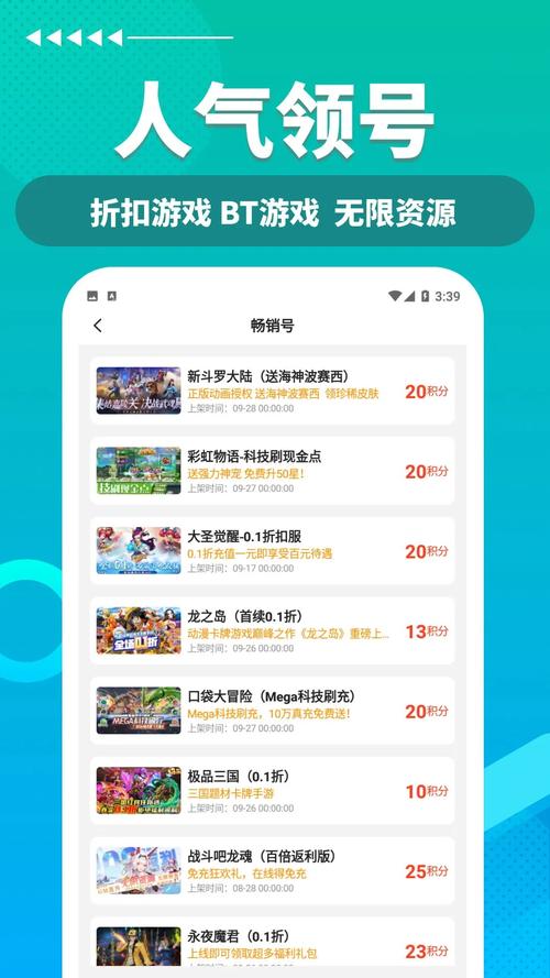 久玩游戏盒子v1.0.3缩略图