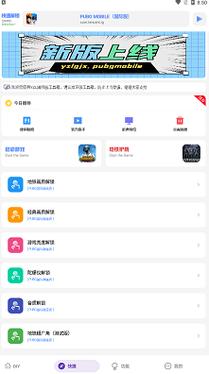 yzl6cn画质助手yzl6cn画质助手v1.9缩略图