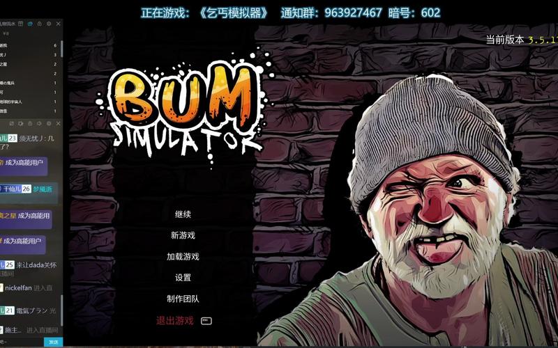 乞丐模拟器内置菜单版游戏截图