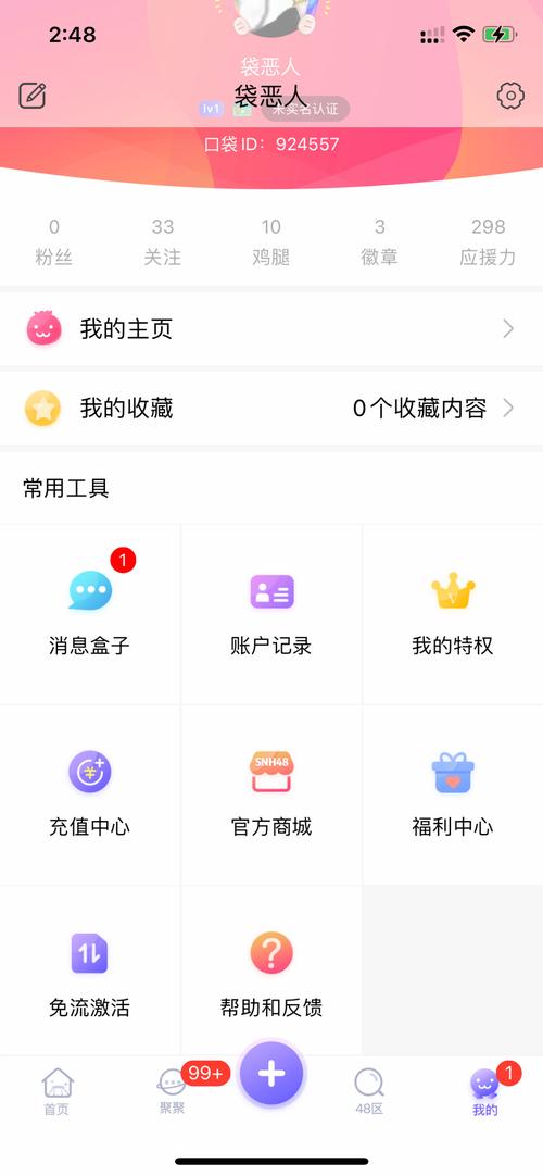 可对APP官方版