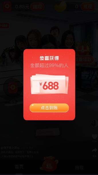 阅刷刷资讯红包版v1.0缩略图