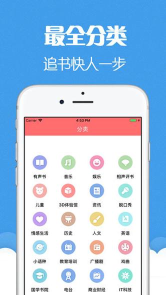 猫声有声小说最新版缩略图