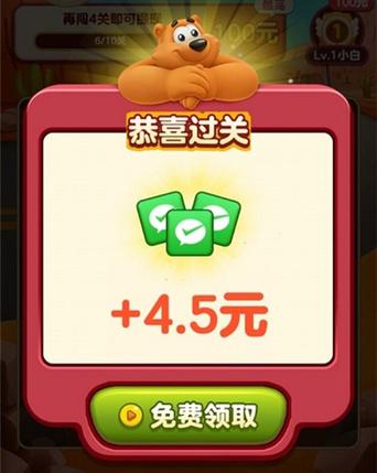 一起来消除赚钱v1.0游戏截图